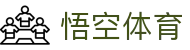 悟空体育官网 | WUKONG SPORTS-官方平台